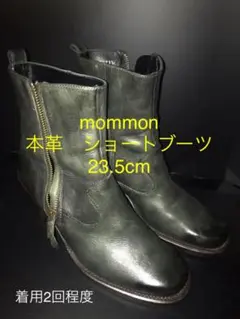 お値下げしました❤️momon レザー 本革 ブーツのサムネイル