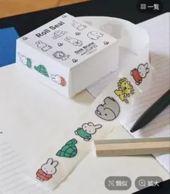 【未使用品】ミッフィー　シール　Dick Bruna studio CLIP