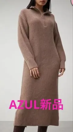 【新品タグ付】AZULベージュ ハイネックニット S定価税込6490円