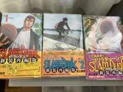 スラムダンク 全巻セット