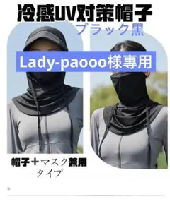 UVカット帽子 つば広 フェイスガード 紫外線対策 マスク 日除け サンシェード