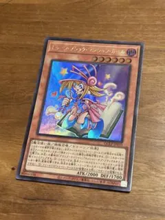 トゥーン・ブラック・マジシャン・ガール　ウルトラレア