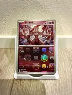 ミュウツー マスターボールミラー