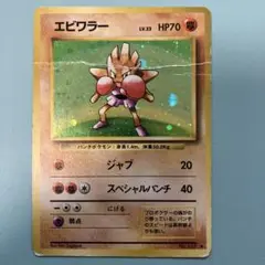 【希少】エビワラー ★ 第1弾拡張パック