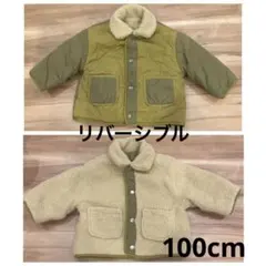 カーキ ミリタリーボア キルティング リバーシブルアウター　100cmキッズ