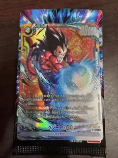 ベジータ BR 2nd anniversary set 2枚 FB09-020 - メルカリ