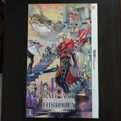 3DS ラジアントヒストリア パーフェクトクロノロジー 限定版