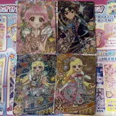 ら*@様 ひみつのアイプリ ☆4 4枚セット サイン入り