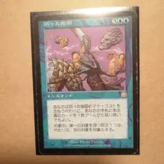 MTG 誤った指図 Misdirection 日本語 青 MMQ - メルカリ