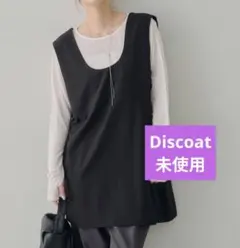 2wayチュニックベスト Discoat