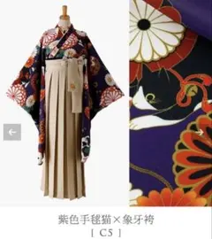 【即日発送】キャサリンコテージ卒業式 袴セット 小学生 大学生 猫柄 女の子