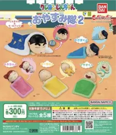 クレヨンしんちゃん おやすみ隊3