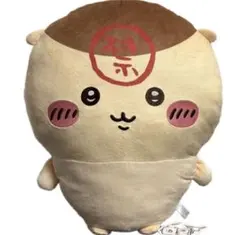 くりまんじゅう 超BIGぬいぐるみ