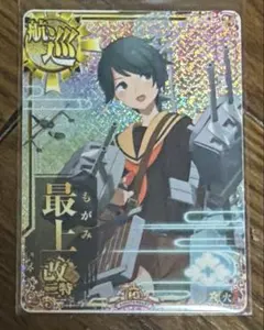 艦これアーケード 夕雲 補強増設ホロ - メルカリ