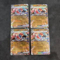 クリムゾンヘイズ　ゲッコウガex rr ４枚セット