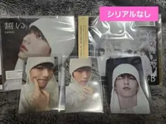 TXT 誓い　スビンセット