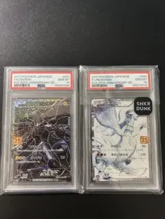 PSA10 連番 レシラム ゼクロム 25th プロモ S8a-P 020 - メルカリ