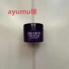 コスメデコルテ　リポソームアドバンストリペアクリーム