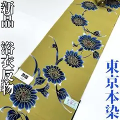 2025年最新】浴衣反物の人気アイテム - メルカリ