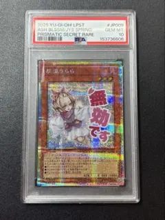 PSA10】白き竜の落胤 Fallen/White Dragon プリズマ - メルカリ