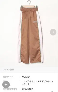 ブラウン リサイクルポリエステル ジョガーパンツ Sサイズ　きよきよ様専用