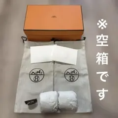 HERMES エルメス 空箱 巾着袋 2枚付き - メルカリ
