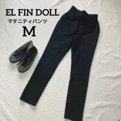 エルフィンドール 黒 マタニティパンツ M ウエストゴム