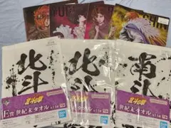 一番くじ 北斗の拳 タオル クリアファイルセット - メルカリ