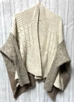 Q*n様 オズモーシス ベージュ系ニット カーディガン 2ウェイ2WAYウールア