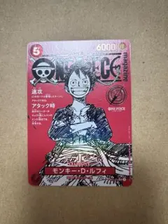 ワンピースマガジン 20号付録 モンキー・D・ルフィ プロモ - メルカリ