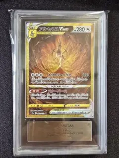 ジラーチGX HR ARS10鑑定書付き SM12a 214/173 - メルカリ