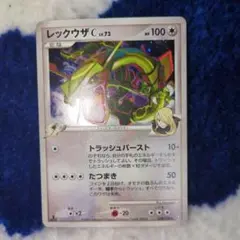 2025年最新】カード名：レックウザC[チャンピオン] ポケモン