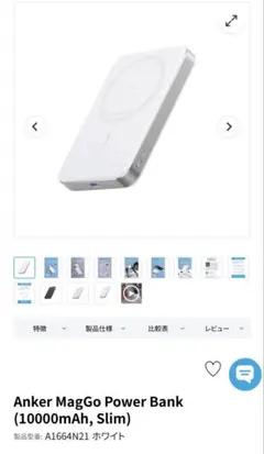 Ankerモバイルバッテリー