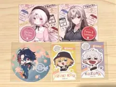 にじさんじ 紙類セット