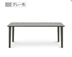 ダイニングテーブル　セラミック　石目調　１５０×85