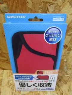 new2DSLL用本体収納ポーチ『ソフトポーチnew2DLL (レッド) 』