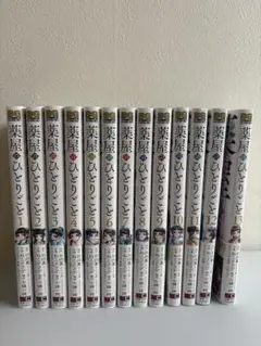 1冊新品☆全巻帯付き】薬屋のひとりごと☆1-16巻☆ねこクラゲ☆最新刊
