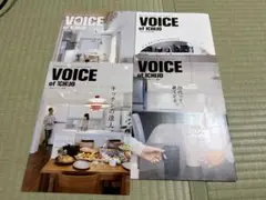 一条工務店　ボイス　VOICE 4冊まとめ売り