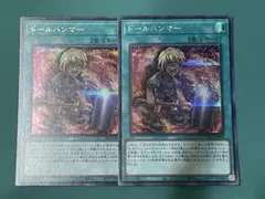 遊戯王 ドールハンマー シークレット3枚 | Mercari