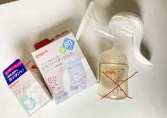 【一部新品未使用】Pigeon 母乳搾乳器 セット
