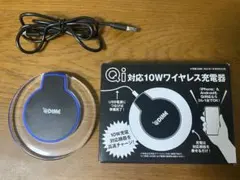 Qi対応　10wワイヤレス充電器　DIME付録