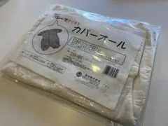 パシーマ カバーオール 70 クール系 新品未使用 - メルカリ