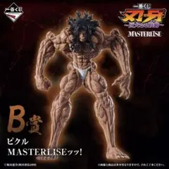 1番くじ 刃牙 バキ 巨大なる鼓動 B賞 ピクル MASTERLISEッッ！ - メルカリ