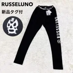 新品 ラッセルノ RUSSELUNO レギンスパンツ ブラック レディース 黒のサムネイル