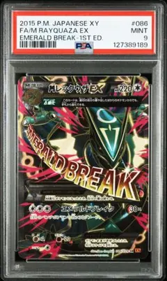 2025年最新】mレックウザex srの人気アイテム - メルカリ