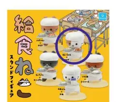 猫 カプセルトイ