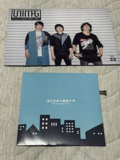 UNISON SQUARE GARDEN ユニシティのテーマ CD