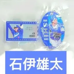 ⚾️ドラゴンズ　石伊　選手　缶バッジ　当たり　ノーマル　セット 2025年最新】石伊雄太の人気アイテム - メルカリ