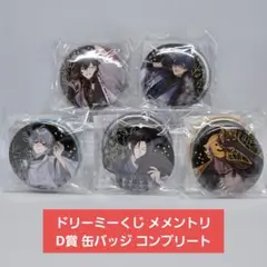 全5種】メメントリ ドリーミーくじ C賞 アクリルスタンド コンプリート