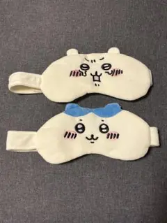 ちいかわ アイマスク 2点セット